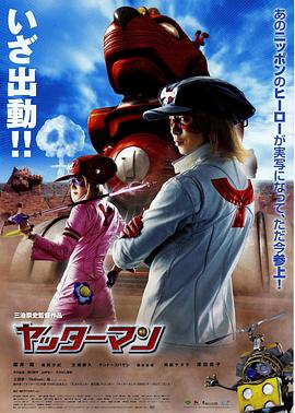 小双侠2009日语封面图