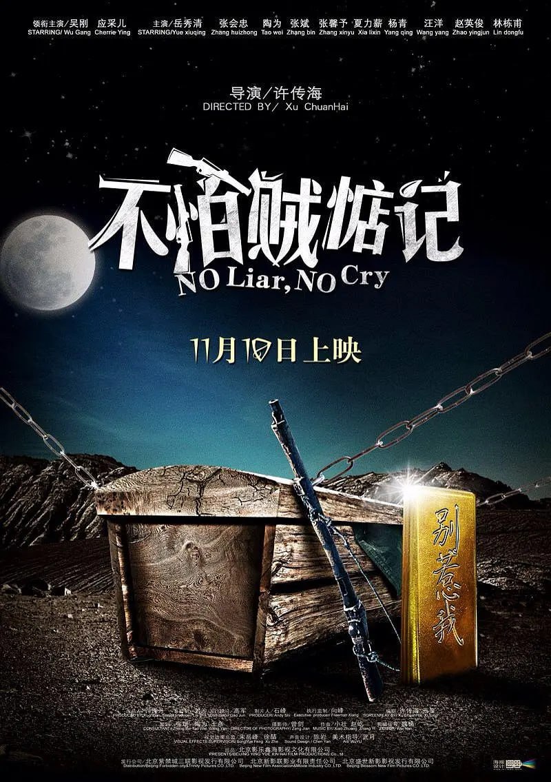 不怕贼惦记 2011封面图