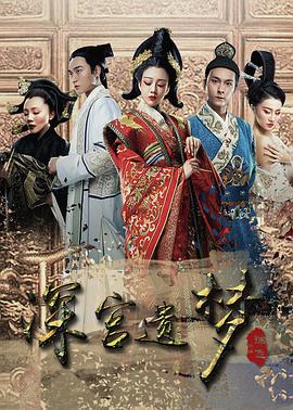 深宫遗梦封面图