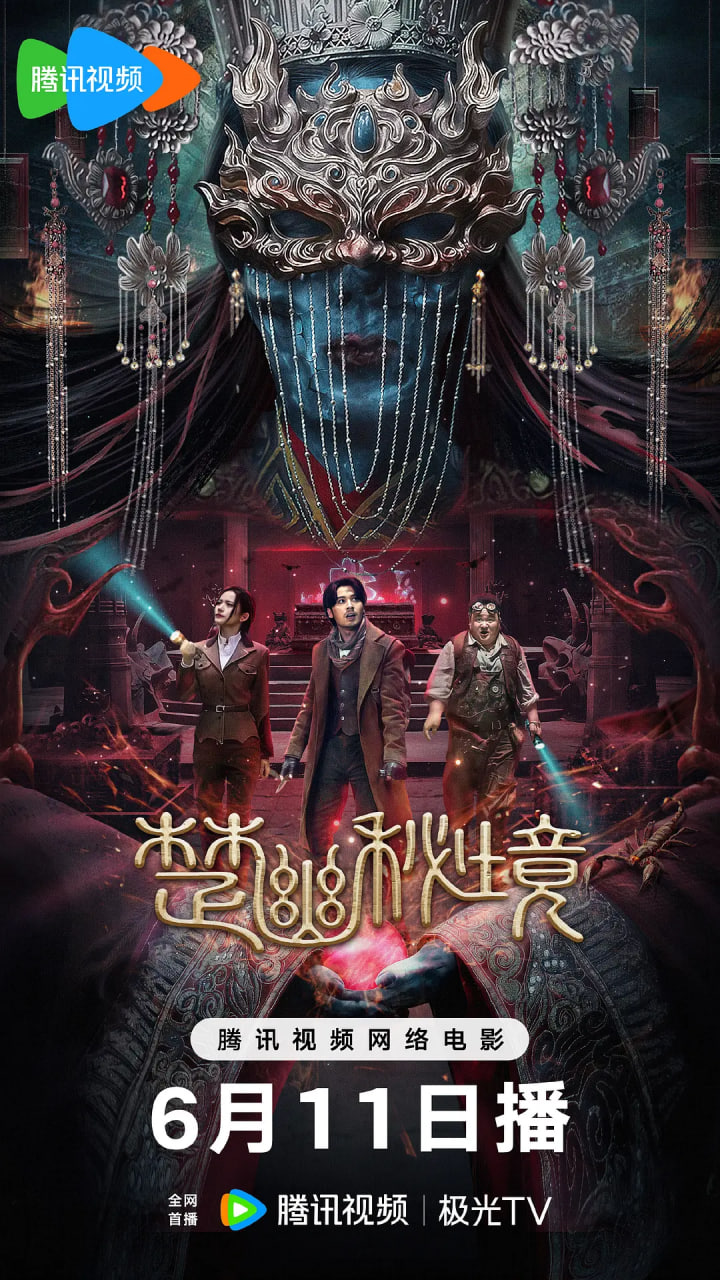 楚幽秘境封面图