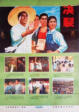 决裂1975[电影解说]封面图