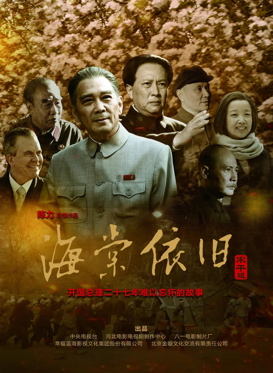 海棠依旧 2016封面图