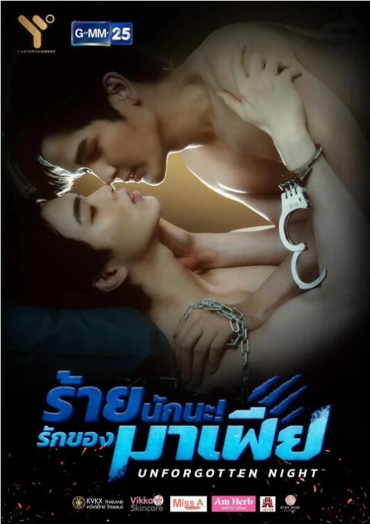 难忘之夜封面图