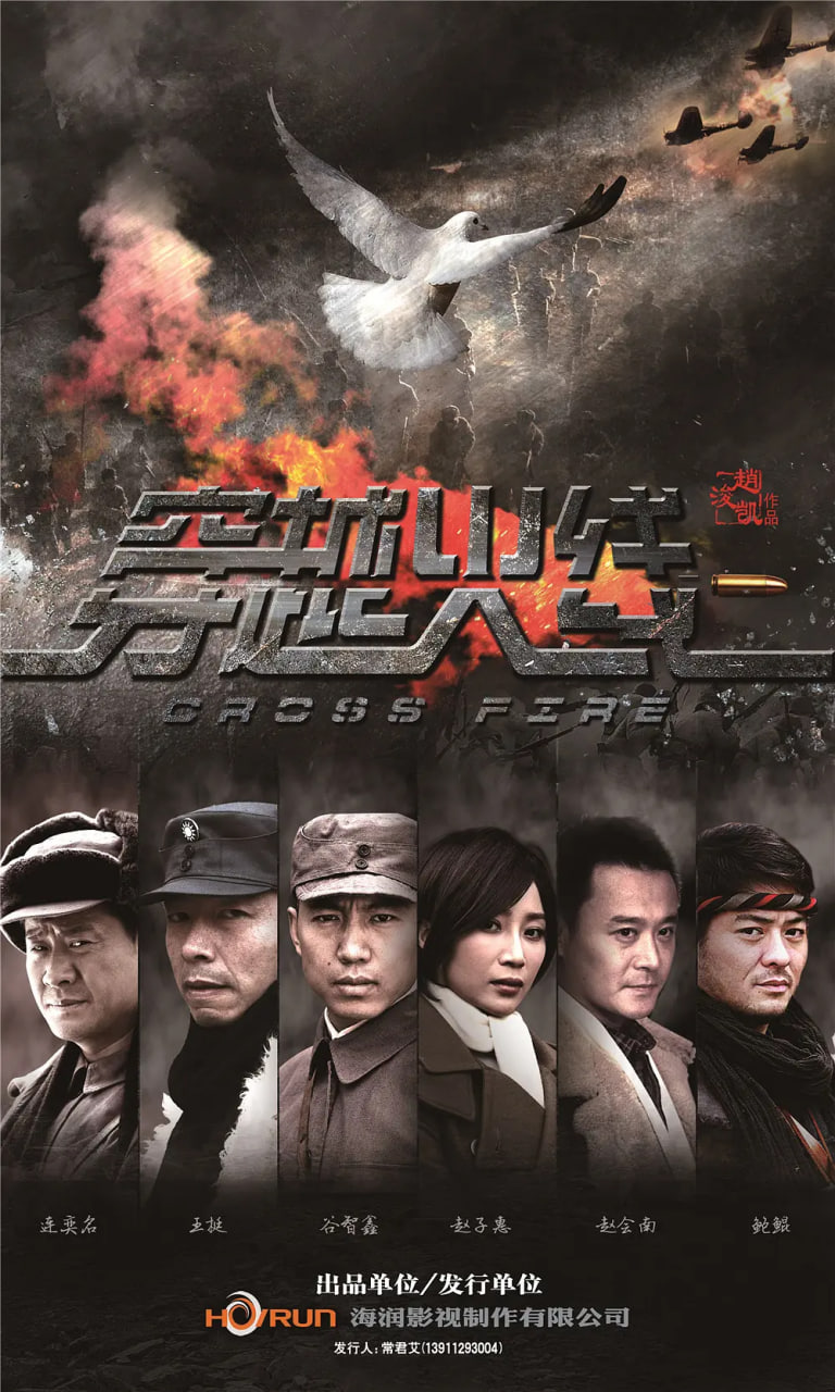 穿越火线 2014封面图