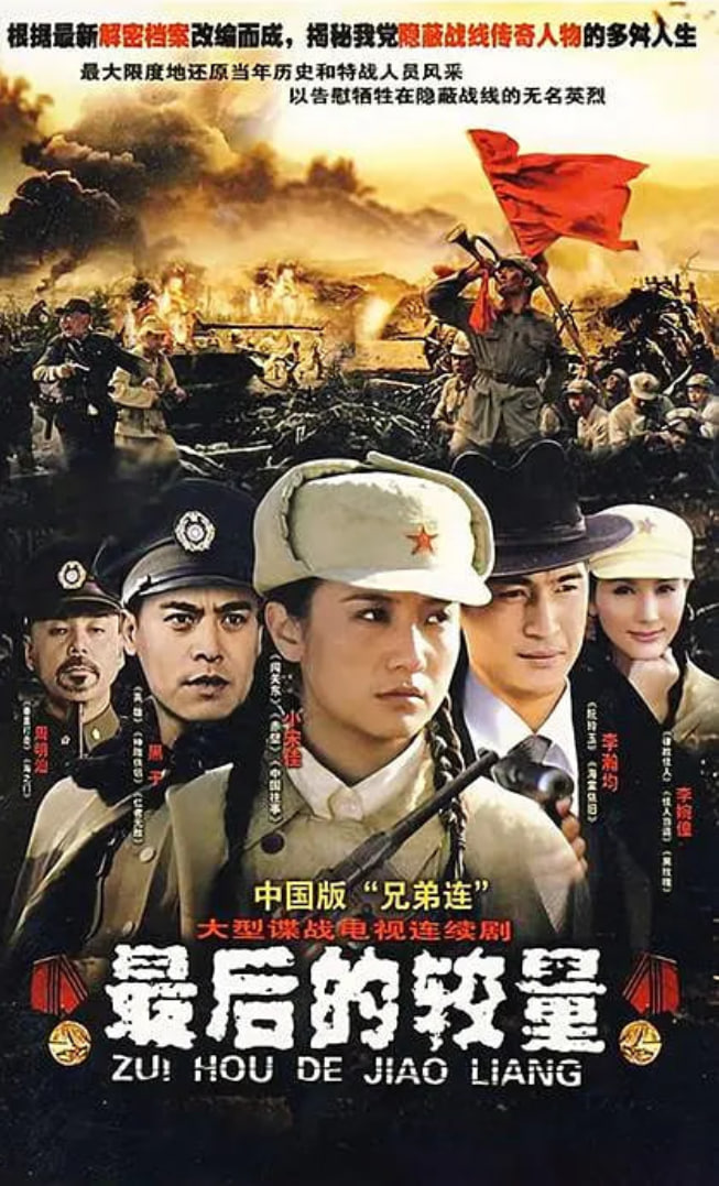 最后的较量封面图